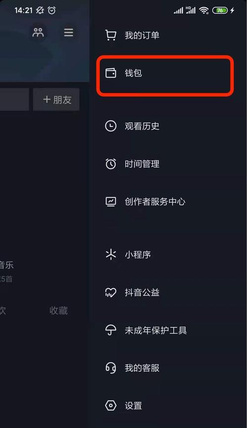 抖音抖币充值入口在哪里？详细教你如何充值抖币！（快速充值抖币）