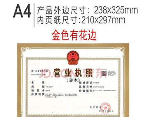 如何办理抖店没有营业执照（抖店无执照该怎么办？如何获得营业执照？）