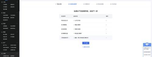抖店退保证金流程详解（抖店退保证金需要多久？如何操作？）
