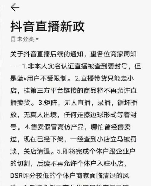 抖店注册（掌握注册技巧）