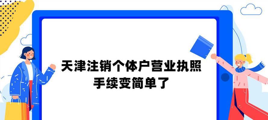 抖店注册（掌握注册技巧）