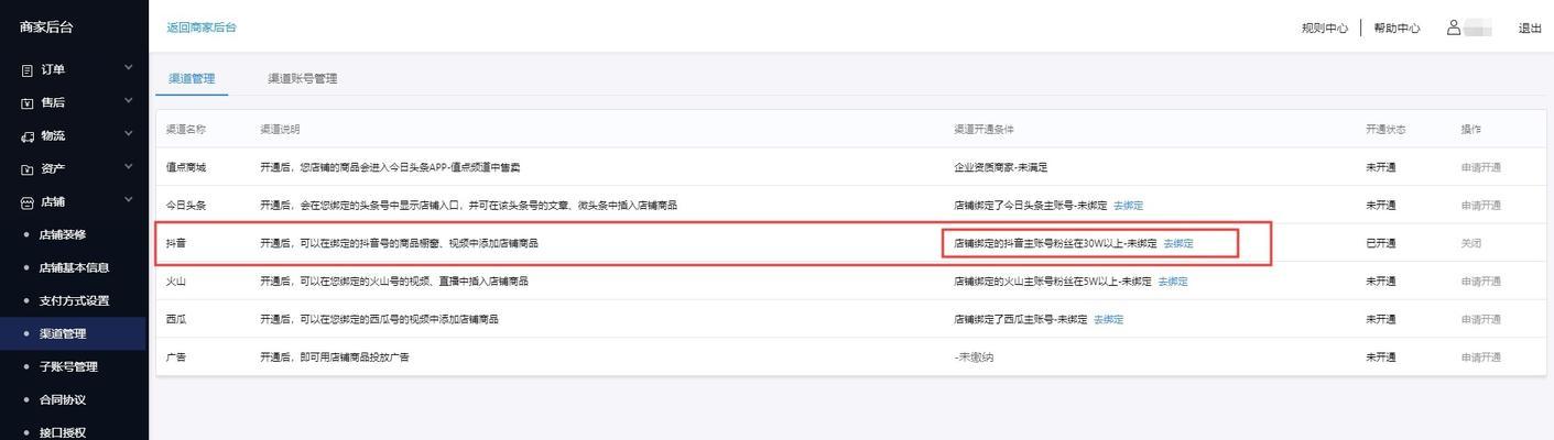 抖音0粉丝开通小店可行吗？（解析抖音小店入门门槛）