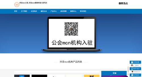 如何申请成为抖音MCN机构（MCN机构入驻抖音的流程及注意事项）