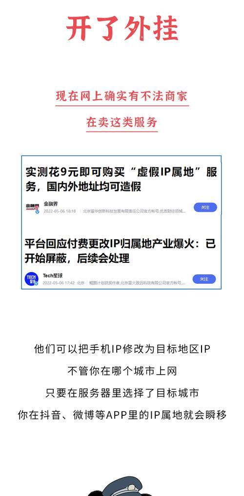 如何关闭抖音IP地址？（让你的信息更加安全）