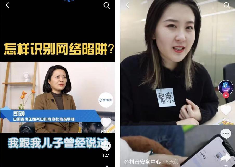 探讨抖音UID给别人安全性问题（分享抖音UID该如何保护个人信息）