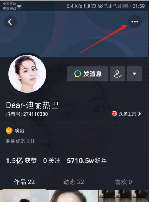 抖音UID绑定商家详解（教你如何绑定抖音UID）