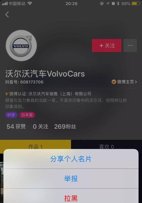 抖音UID绑定商家详解（教你如何绑定抖音UID）