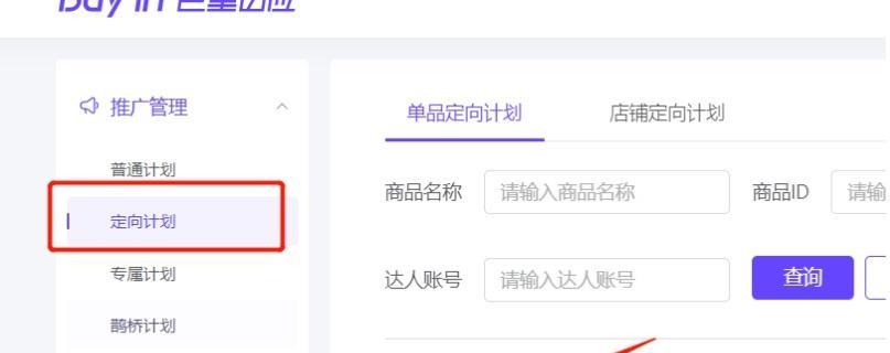 抖音UID究竟有何用途？（探究抖音UID的神奇功能及其应用）