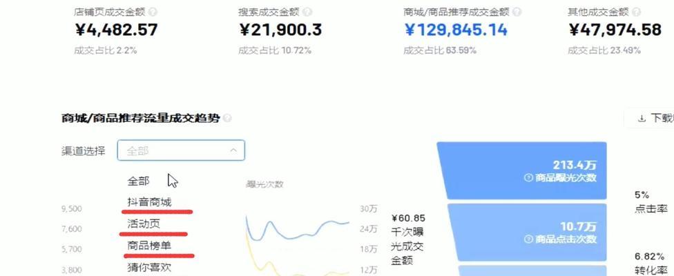 揭秘抖音百亿补贴背后的秘密（如何找到抖音百亿补贴信息？）