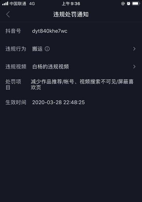 抖音新規限製電視劇剪輯？（抖音禁止二次創作引發熱議）