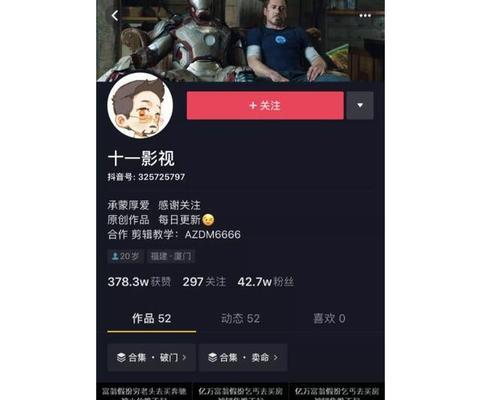 抖音新規限製電視劇剪輯？（抖音禁止二次創作引發熱議）