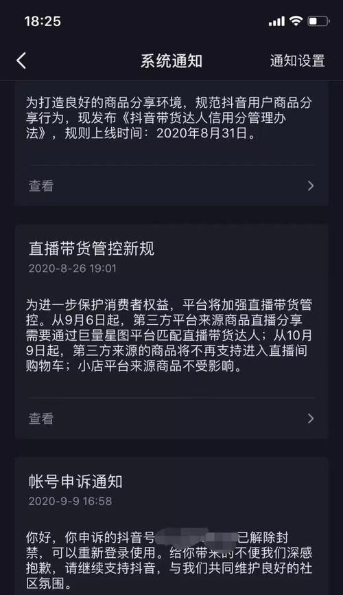 抖音實名認證誤操作怎麽辦？（如何撤銷抖音實名認證）