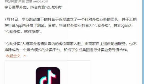 揭秘抖音吃播人氣的奧秘（抖音吃播為何火爆？人氣高是如何來的？）