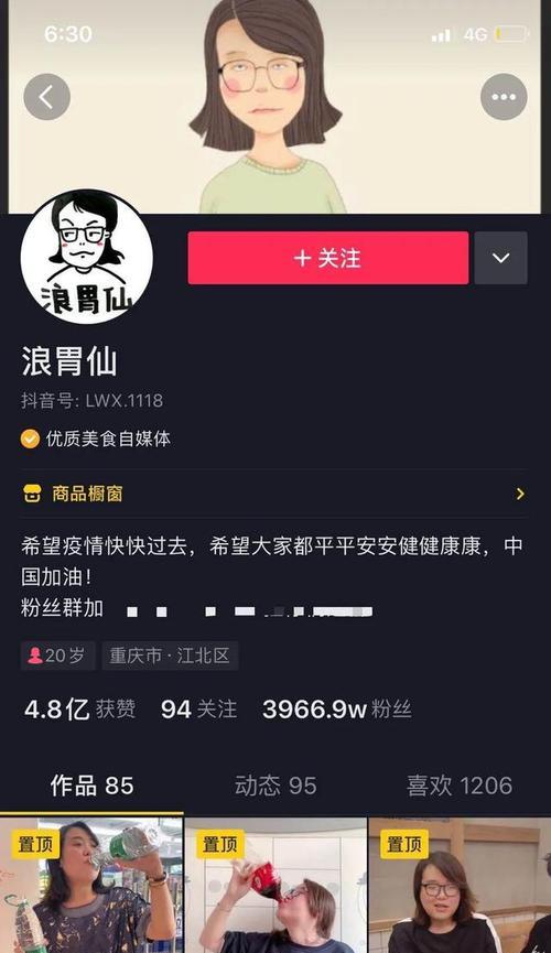 教你成为抖音吃播达人（从菜单到录制）