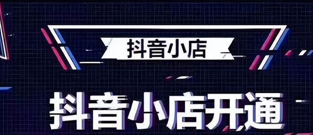 为什么抖音橱窗没有流量？（揭秘抖音橱窗流量低的原因。）