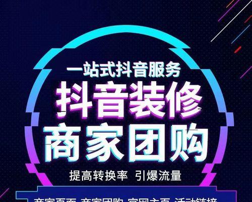 如何在抖音中放淘宝链接？（教你达到要求并放心使用。）