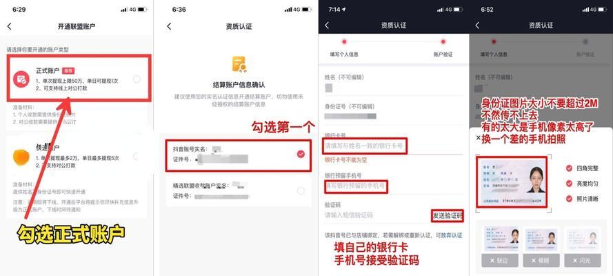 如何合理设置抖音达人带货佣金？（掌握佣金设置要点）