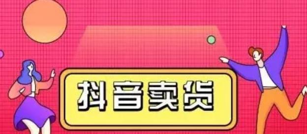 抖音达人广场收据升级，让你更轻松成为明星！（抖音达人广场收据升级亮点分析及使用方法）