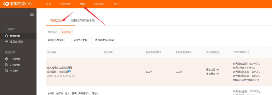 探秘抖音达人闪购，带你剁手抢超值好物！（抖音达人闪购是什么？如何参与？快来了解吧！）