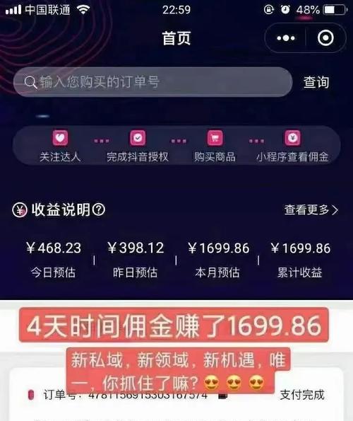 抖音带货直播条件全解析（从观众数量到商品匹配）