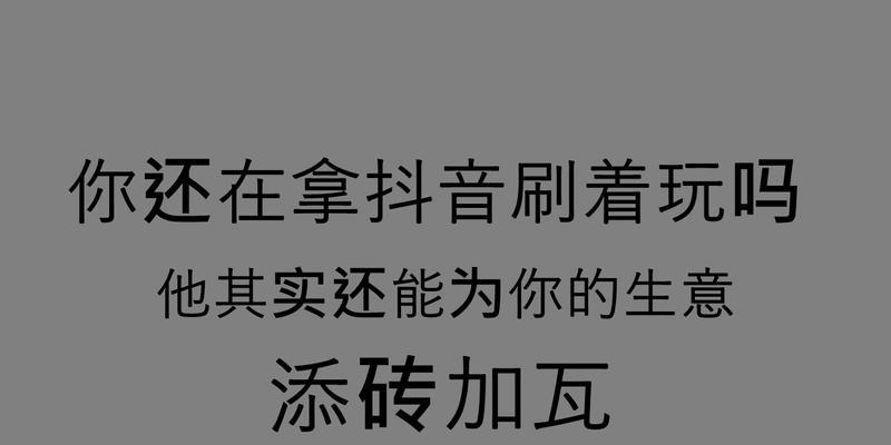 抖音代运营费用一览（了解抖音代运营的价格和服务内容）