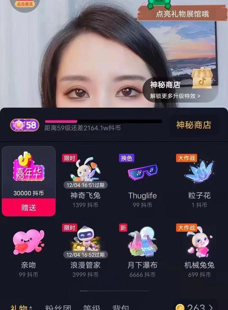 抖音等级45级的作用（抖音等级的重要性及如何提升等级）