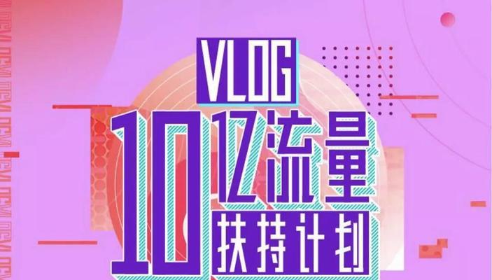 抖音定向计划的全面解析（了解抖音推广的有效方法和技巧）