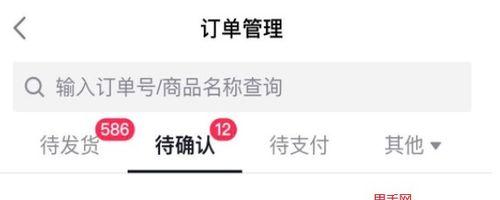抖音订单如何导单（教你轻松操作抖音订单导单）