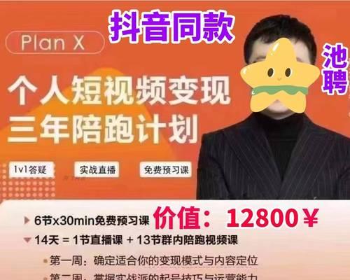 探究抖音短视频变现方式（从内容创作到广告营销）
