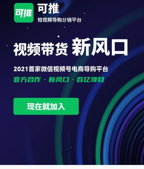 揭秘抖音短视频带货“交钱”事件真相（货真价实还是虚假宣传？）