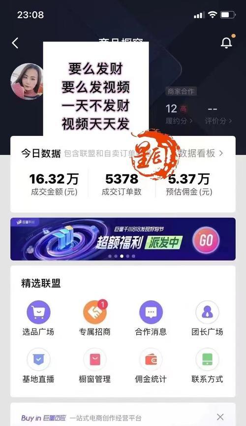 揭秘抖音短视频带货“交钱”事件真相（货真价实还是虚假宣传？）