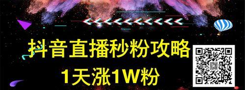 抖音短视频带货佣金结算攻略（教你怎么赚取抖音短视频带货的佣金）