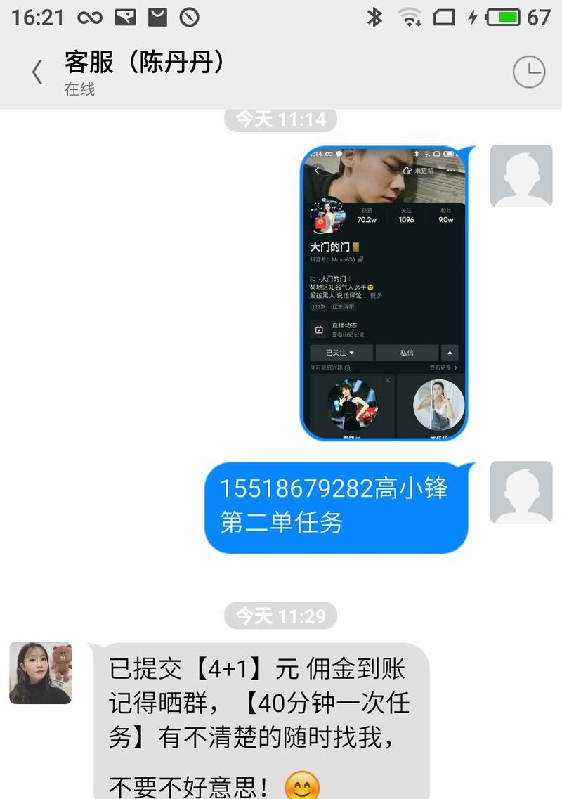 抖音讚數換錢能力揭秘（你不知道的抖音讚賺錢秘密）