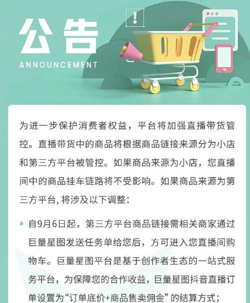 抖音发布作品怎么带链接卖东西？（教你如何在抖音上卖产品）