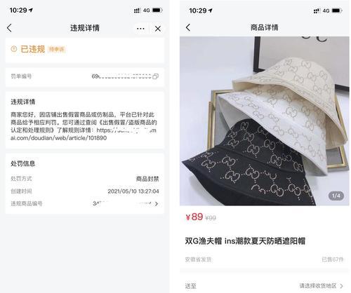 如何申诉抖音发货违规（详细步骤让你轻松应对）