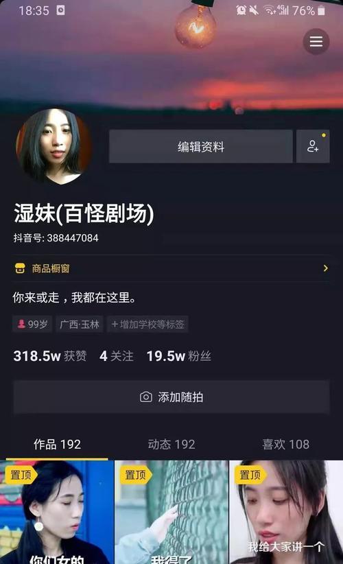 抖音视频创作者的收入来源（除了发视频）
