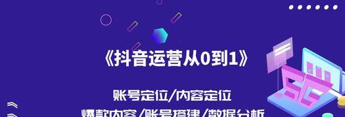 在抖音发作品，如何定位别的城市为主题？（五个实用技巧帮你快速找到跨城市素材）