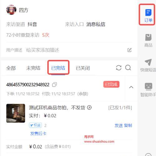 抖音飞鸽机器人智能尺码表，让购物更便捷！（掌握尺码）