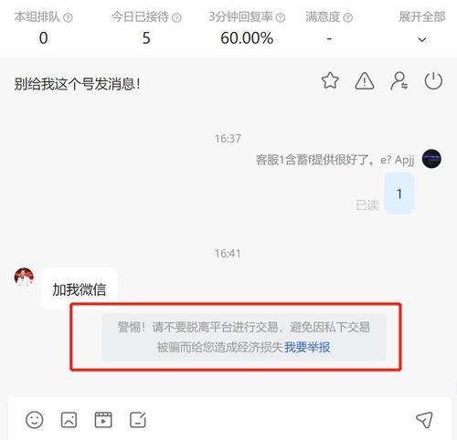 抖音飞鸽机器人智能尺码表，让购物更便捷！（掌握尺码）