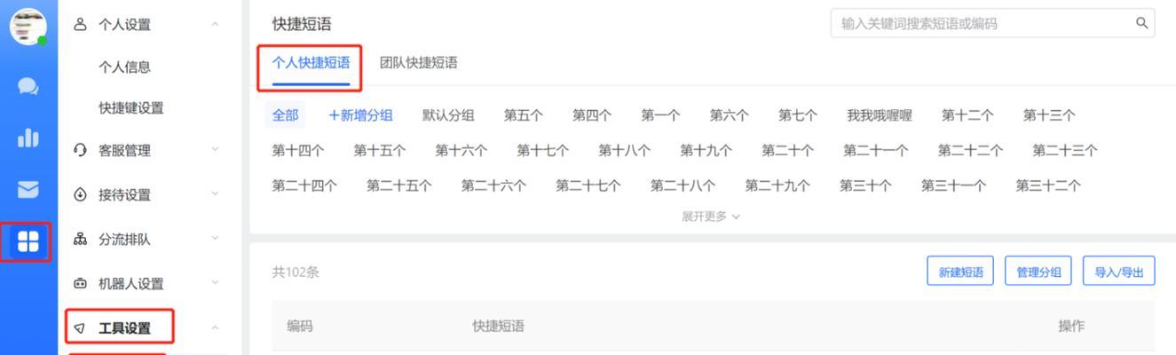 抖音飞鸽手机版使用指南（下载）