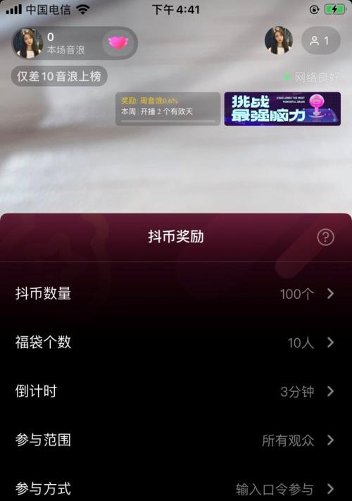 抖音粉丝团升级攻略（如何快速升级抖音粉丝团？）