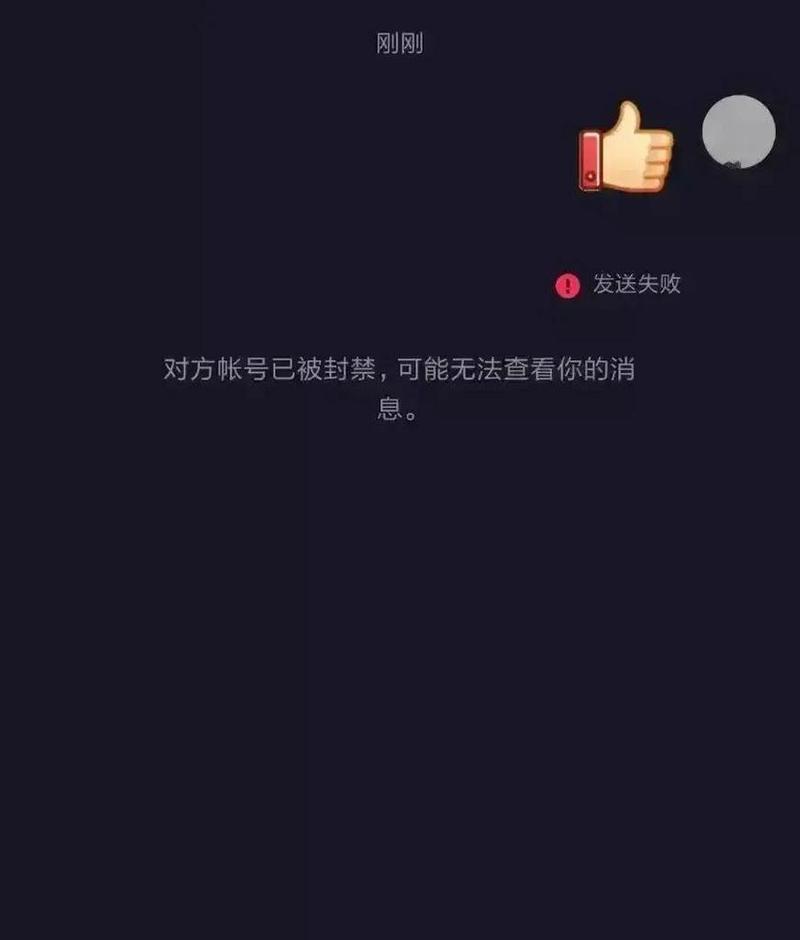 抖音封禁一分钟事件揭秘（这是为了维护平台秩序还是冤枉好人？）