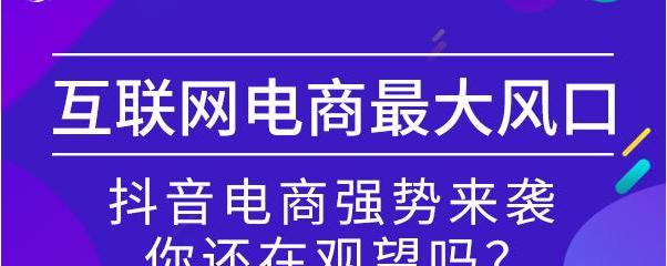 抖音付费推广的雷区解析（了解这些雷区）