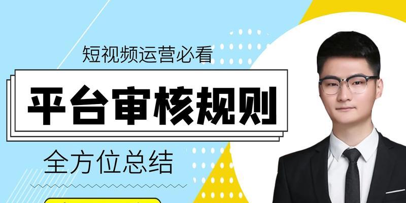 抖音付費推廣的雷區解析（了解這些雷區）