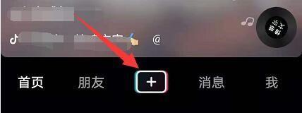 抖音高清视频上传技巧（了解抖音高清视频上传方法）