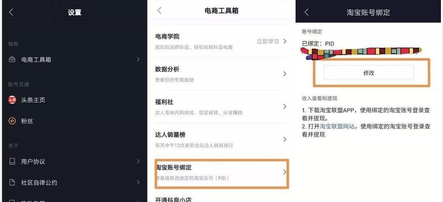 抖音个人号变身电商平台，赚钱不再是梦想！（如何在抖音个人号上卖货？抖音电商攻略大揭秘！）