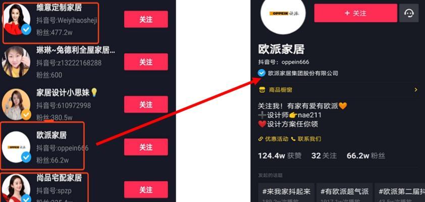 抖音个人认证的好处（让你更有说服力的个人形象建立）