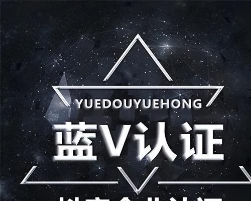 抖音个人认证的好处（让你更有说服力的个人形象建立）