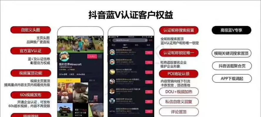 个人帐号VS企业帐号（抖音个人账号和企业账号的优劣分析）