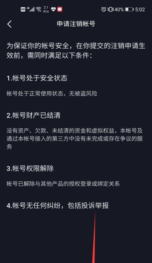 如何认证抖音个人帐号为主题？（从零开始）